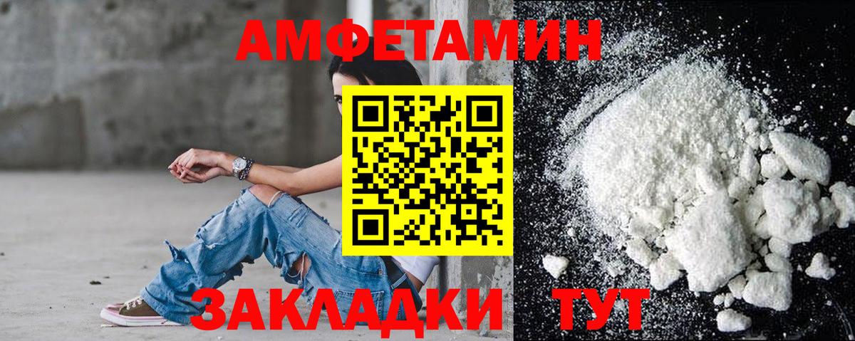 Amphetamine Premium Россия