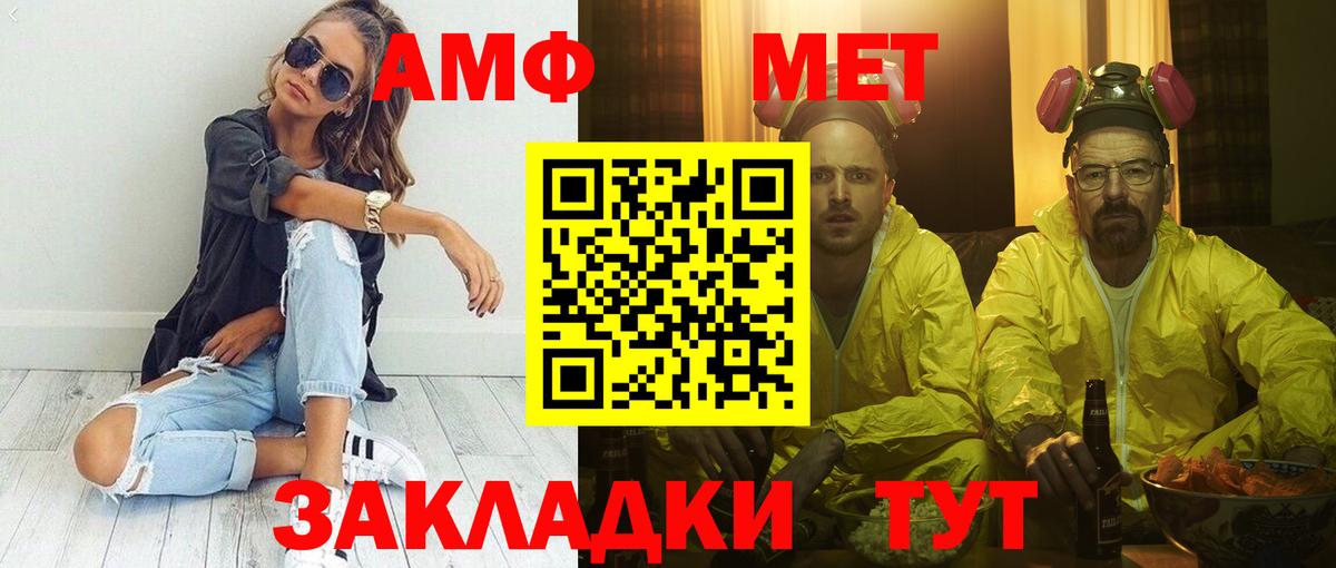 Россия  Amphetamine Premium  Вход с VPN 