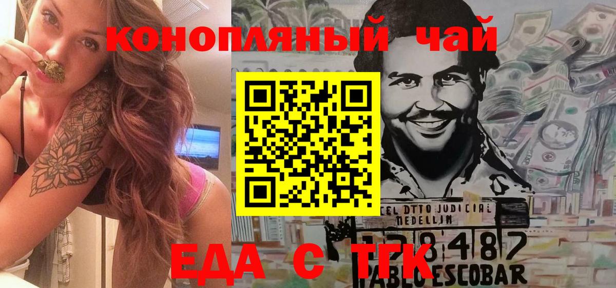 Canna-Cookies марихуана  Вход с VPN  Россия 