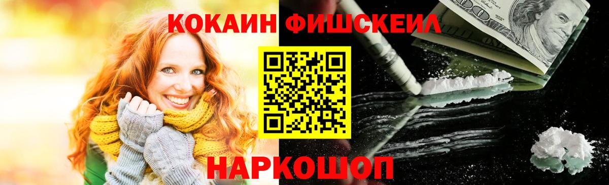 COCAIN VHQ  Вход с VPN  Кокаин 97%  Россия 