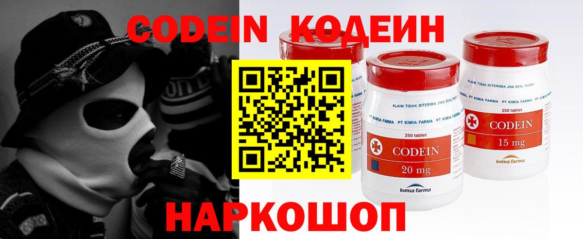 ЭКСТАЗИ  Конопля  Кокаин  ГАШИШ  Кодеин  Россия  Канабис  МЕФ кристаллы  Вход с VPN  Лсд 25 