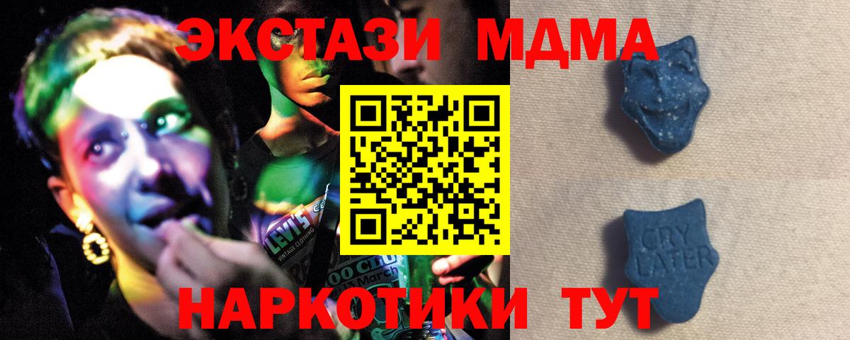 Россия  ЭКСТАЗИ TESLA  Экстази  блэк спрут ТОР  Вход с VPN  ЭКСТАЗИ TESLA 