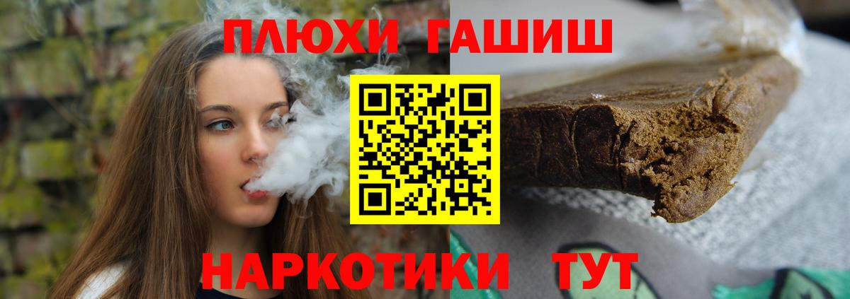 Гашиш hashish Россия