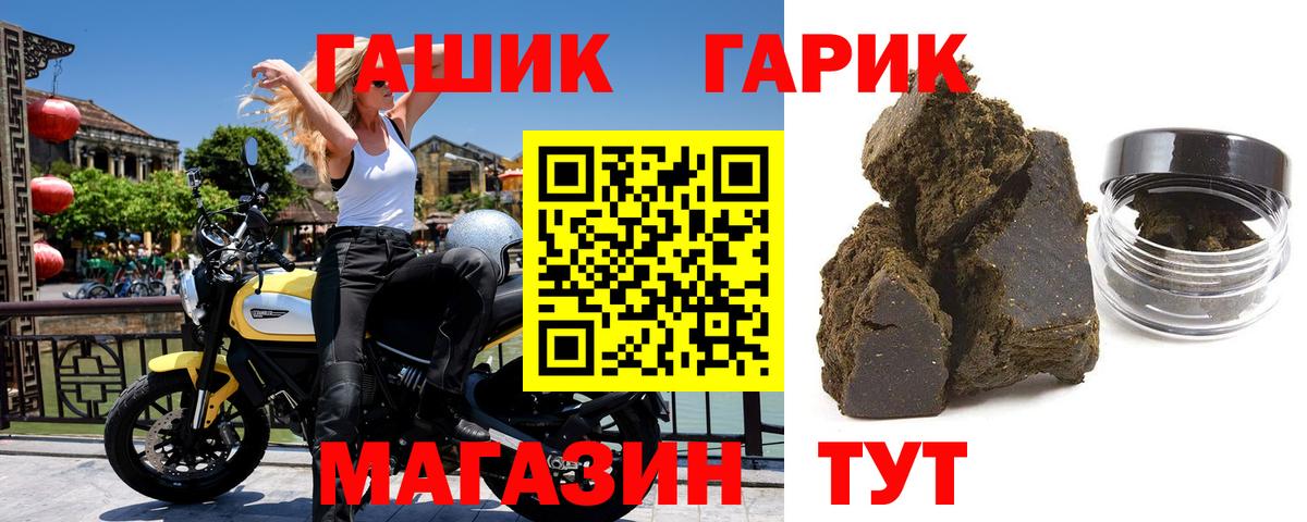 ГАШИШ индика сатива  Вход с VPN  ГАШ Premium  Россия 
