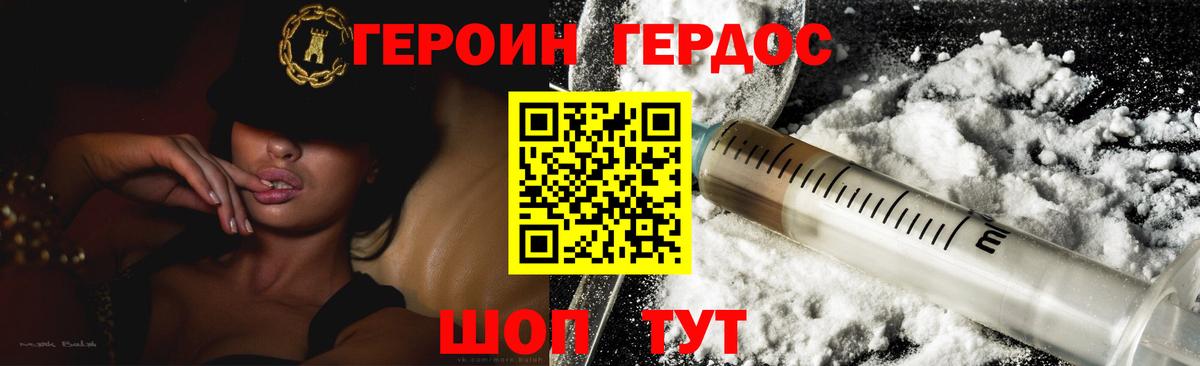 Героин Афган Россия