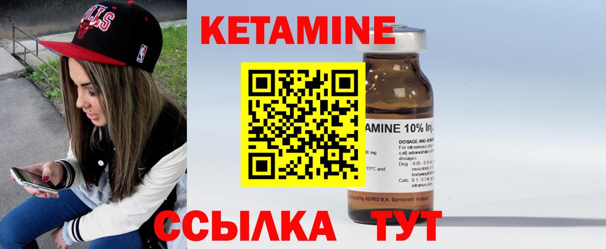Россия  Кетамин ketamine  Вход с VPN  КЕТАМИН ketamine 