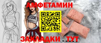 амфетамин Бузулук