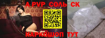 ALPHA-PVP Будённовск