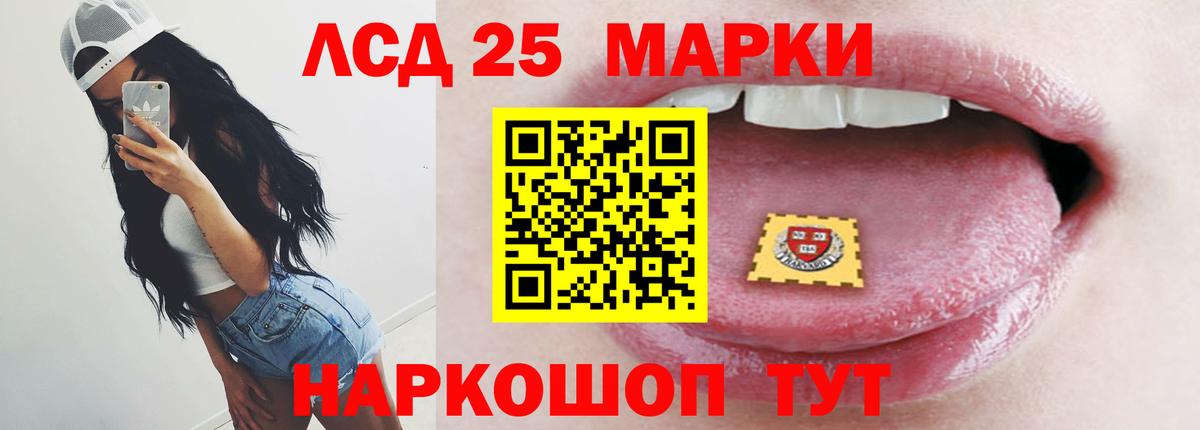 LSD-25 экстази кислота  Вход с VPN  LSD-25 экстази ecstasy  Россия 
