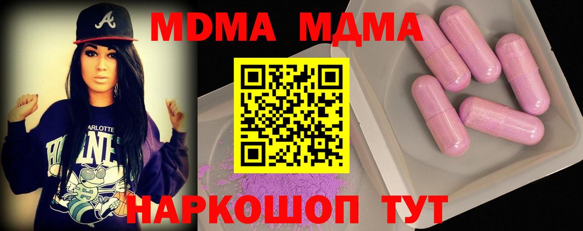 MDMA молли Россия