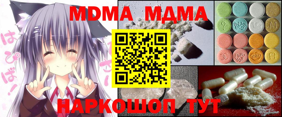 Россия  МДМА Molly  MDMA crystal  Вход с VPN 