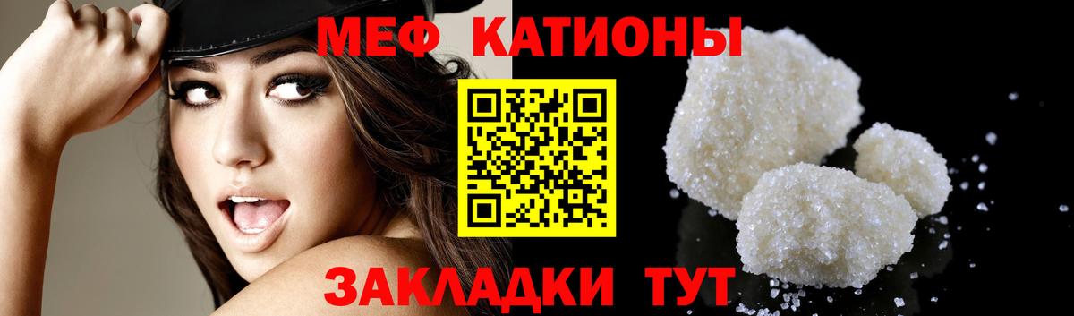 МЕФ кристаллы Россия