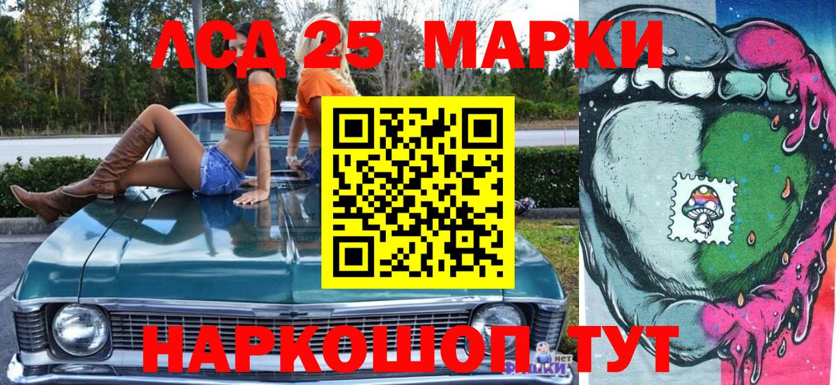 Марки 25I-NBOMe  Вход с VPN  Россия  Марки N-bome 1500мкг 