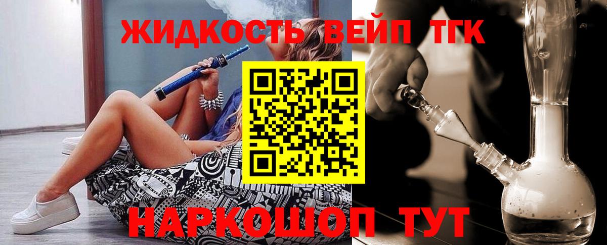 Дистиллят ТГК THC oil Россия